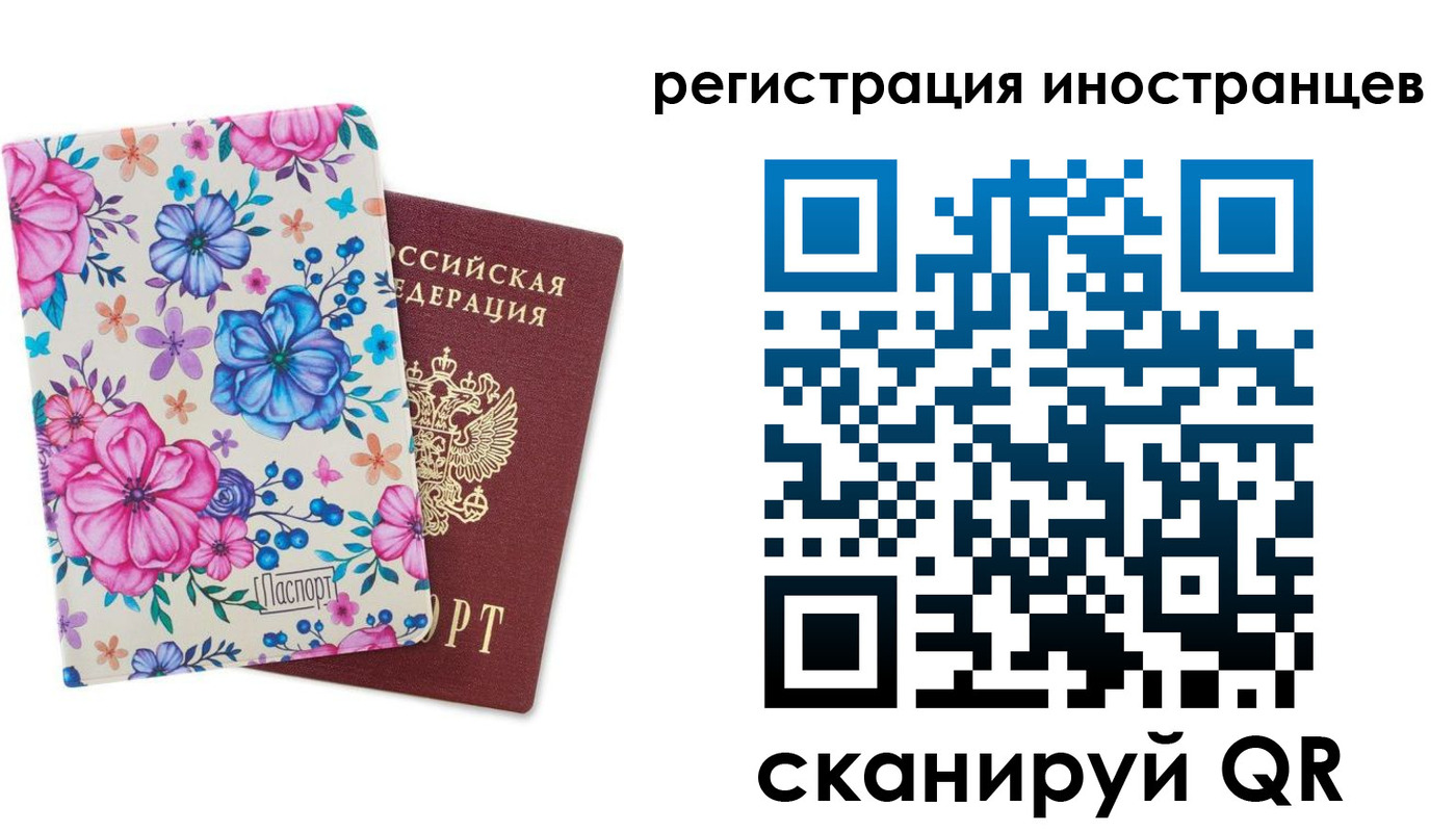 прописка гарантия в Калмыкии