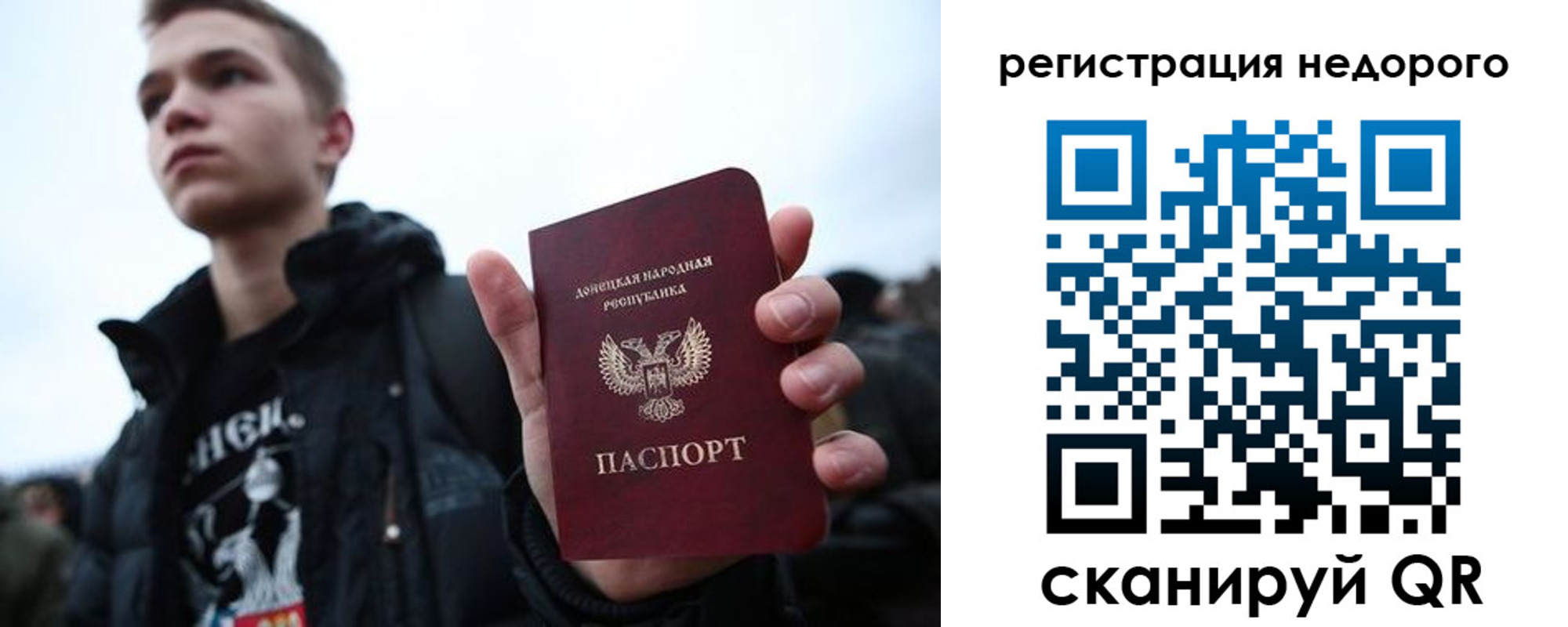 временная регистрация законно в Калмыкии