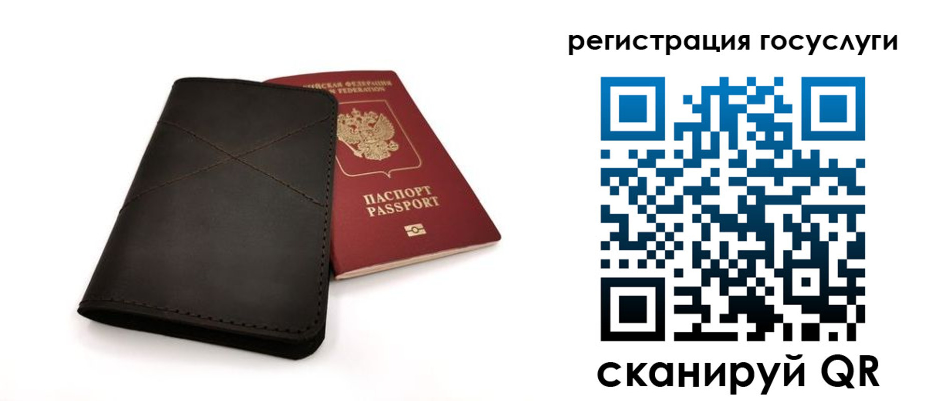 прописка для работы в Калмыкии