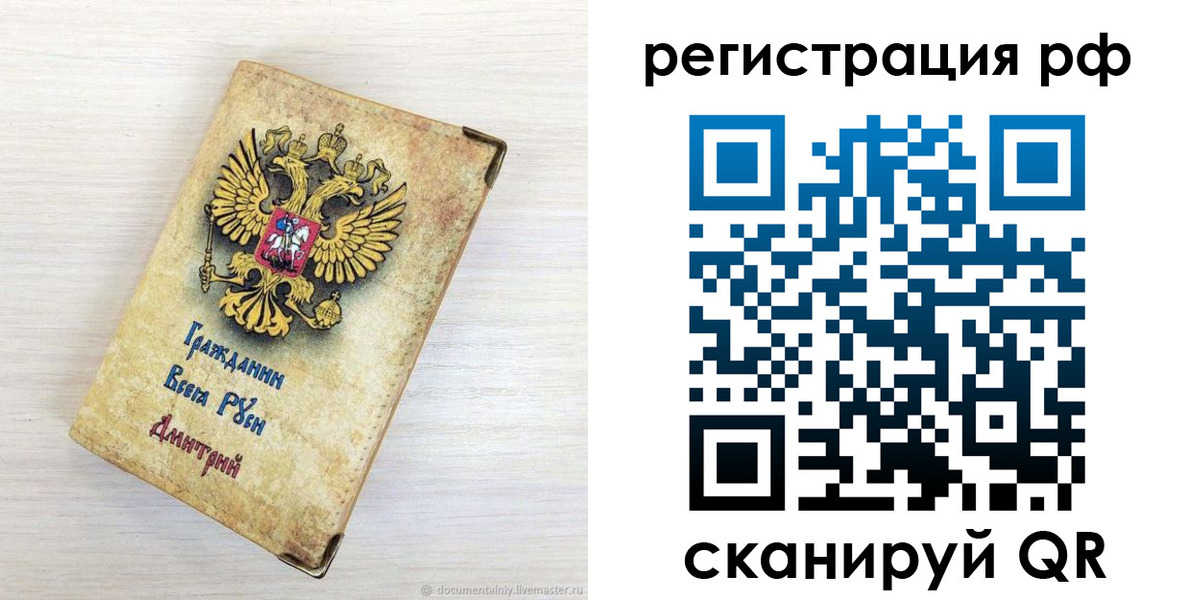 прописка для работы в Калмыкии