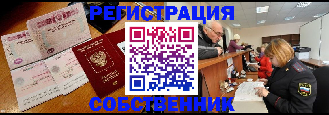 прописка иностранных граждан в Калмыкии