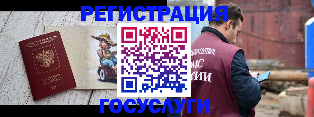 временная регистрация надежно в Калмыкии
