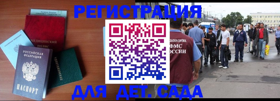 временная регистрация госуслуги в Калмыкии